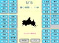 全日本都道府県試験