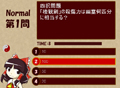 東方大問題
