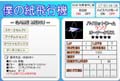僕の紙飛行機