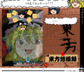東方悠繰録