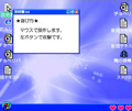 ウィンドス7