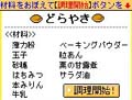 Babyがぷぴー
何分クッキング -どらやき-