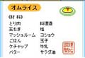 がぷぴー何分クッキング
オムライス編