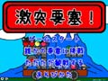 激突要塞!