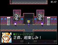決戦! 防衛? 魔王城!