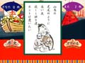 飛訳人一首
ぼうずめくりゲーム