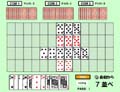 7並べ