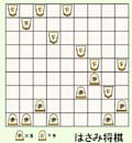 挟み将棋