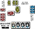 人狼と村の見張り