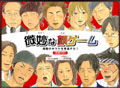 微妙な顔ゲーム