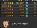 成金株ポーカー