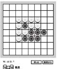 リバーシ(オセロ)