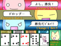 PokerFaceDown