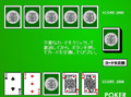 ポーカー