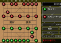 シャンチー(象棋・xiangqi)