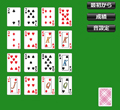 四葉のクローバー